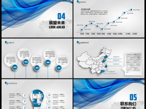 蓝色微立体商务科技 创新网络技术解决方案与产品推广