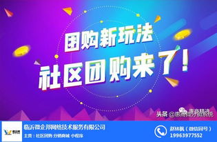 微企邦网络8 优质商家网络技术推广的首选平台