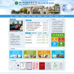 海马科技 以网络技术推动学校教育创新与发展的绍兴领军企业