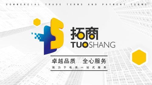 2022年跨年营销攻略 湖北拓商网络科技助力店铺活动布局与网络技术推广