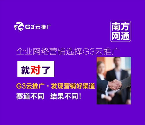 企云在线与南方网通强强联手 打造全网营销新标杆，共赢数字未来