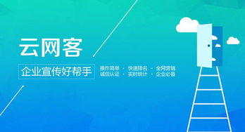 成都云网客 以专业技术优势赋能企业网络推广