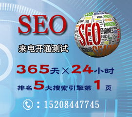 森林网络科技 企业网站推广的专家与技术赋能者