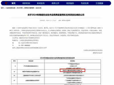 天行健车联网项目入选工信部网络安全技术应用典型案例名单，助力网络技术推广